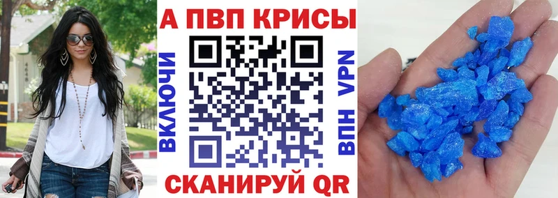 APVP Соль Далматово