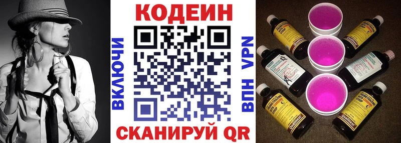 Купить  Далматово  Кодеиновый сироп Lean напиток Lean (лин) 
