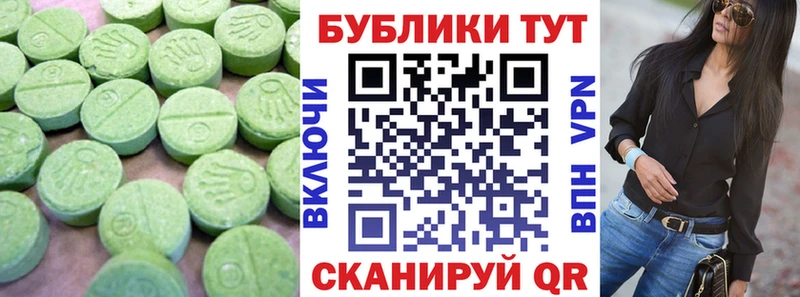 ЭКСТАЗИ XTC  Купить  Далматово 