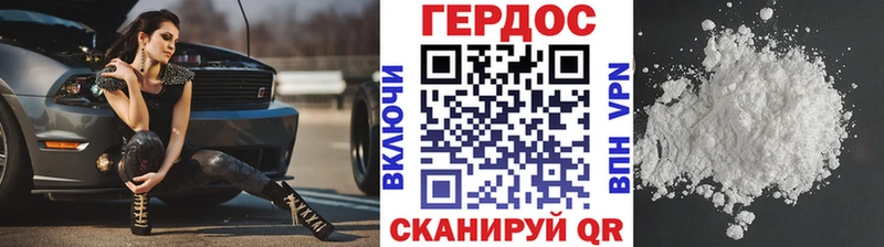 Купить где  Далматово  ГЕРОИН Heroin 