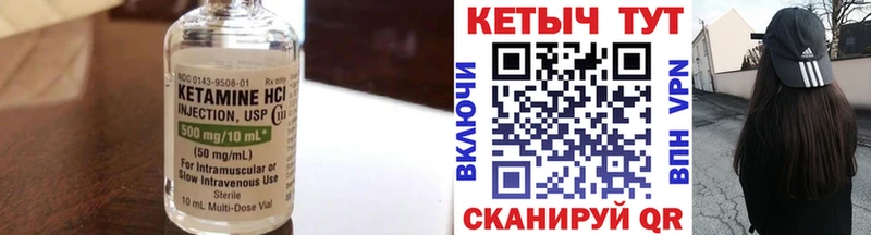 Купить закладки  Далматово  КЕТАМИН VHQ 