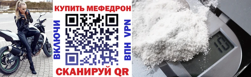 Купить  Далматово  МЕФ кристаллы 