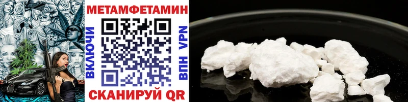 Метамфетамин Methamphetamine  Купить закладки  Далматово 