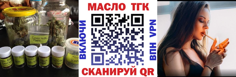 ТГК Wax Купить где Далматово